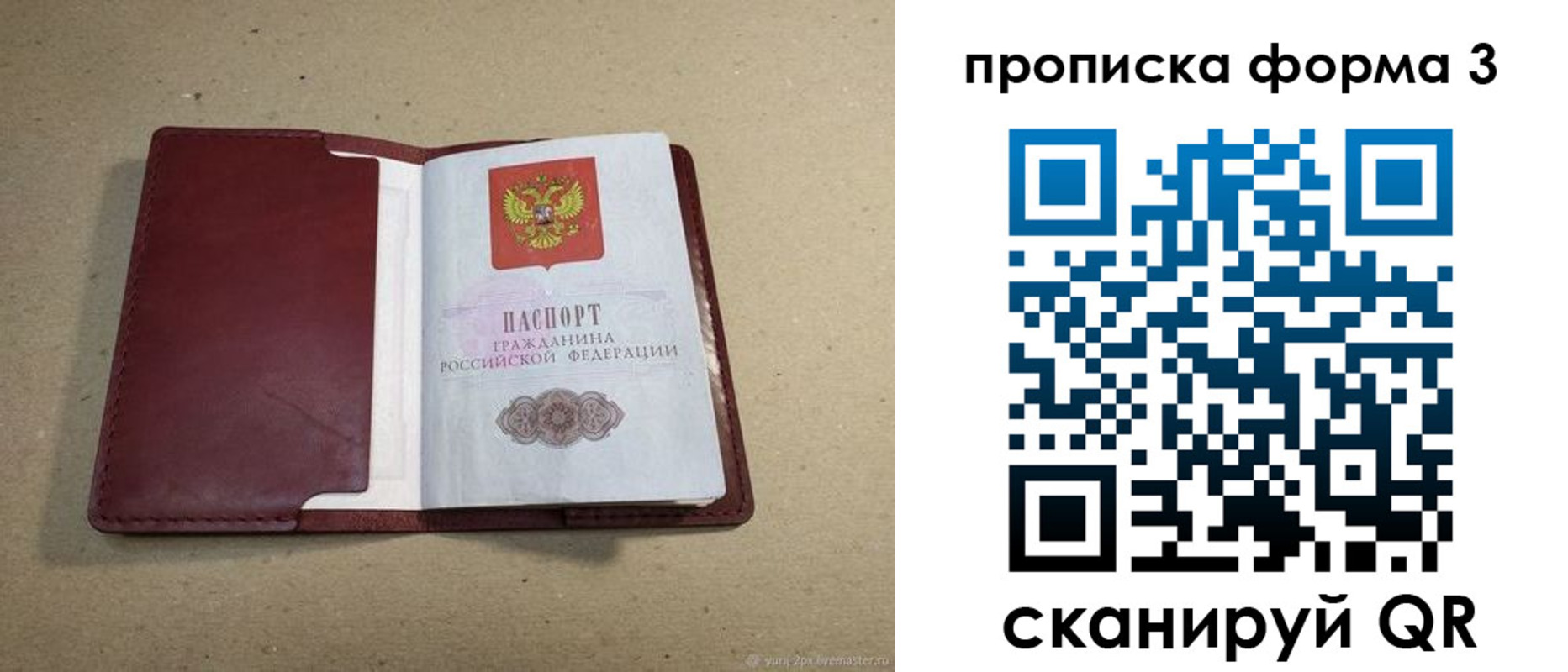 временная регистрация законно в Торопеце